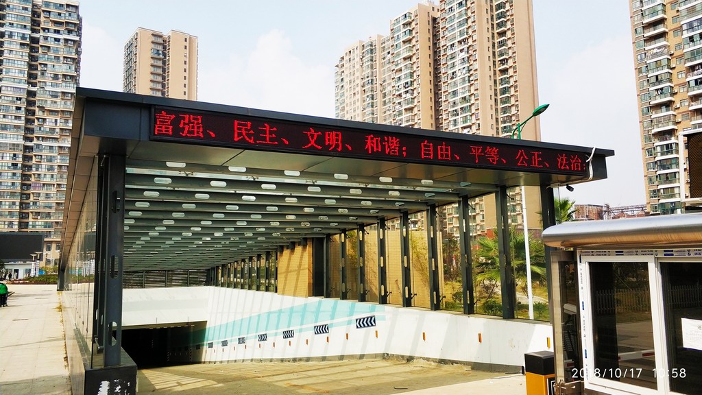 武汉 大花岭集团 地下车库显示系统 户外单红P10