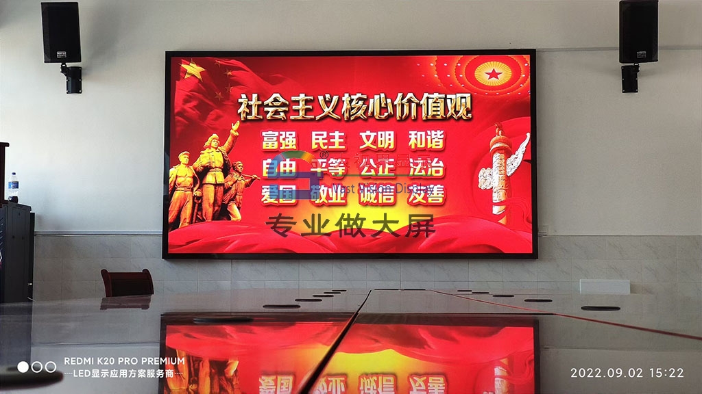 某小学党员活动中心 P1.86 1720*946